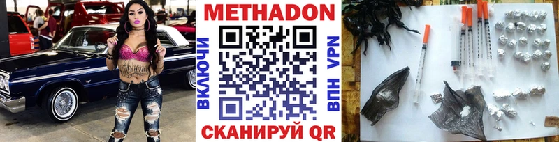 как найти наркотики  Тюмень  МЕТАДОН белоснежный 